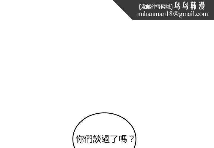 绝命陷阱第34话