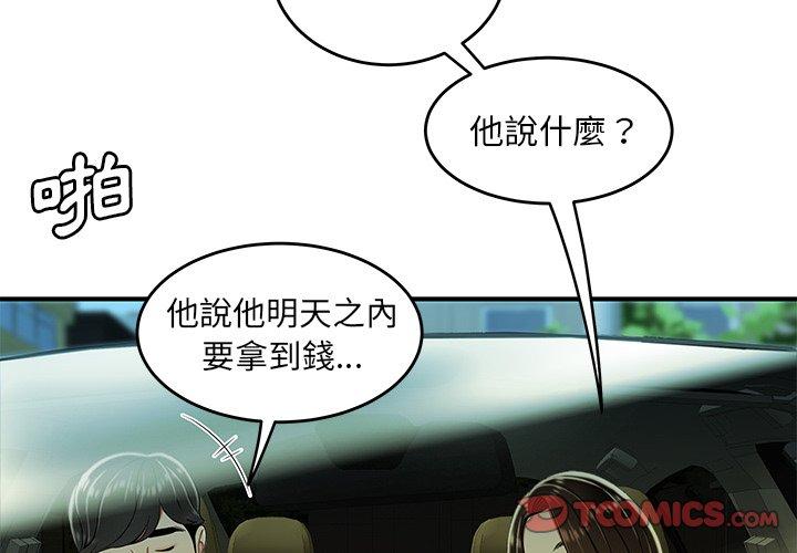 绝命陷阱第34话