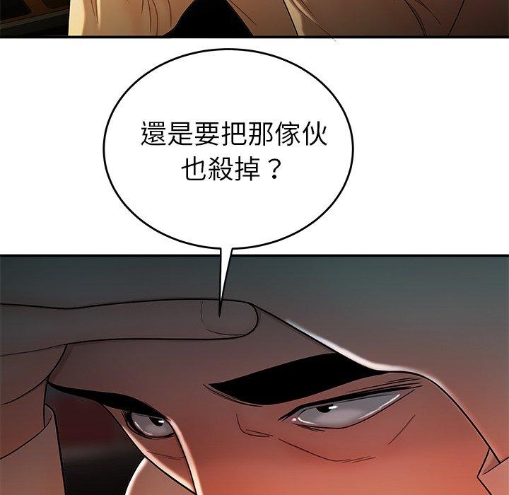 绝命陷阱第34话