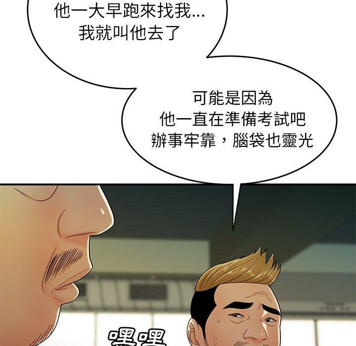 绝命陷阱第34话