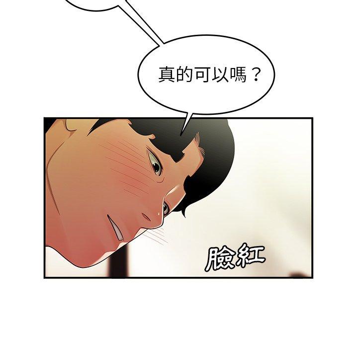 绝命陷阱第34话