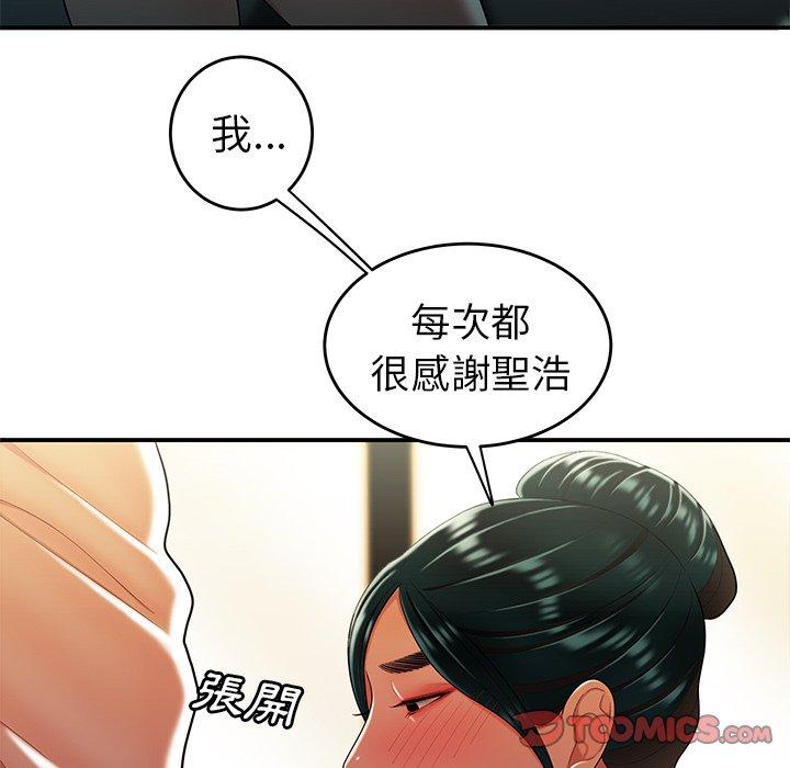 绝命陷阱第34话