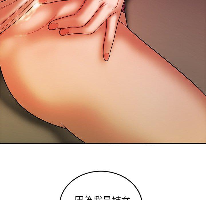 绝命陷阱第34话