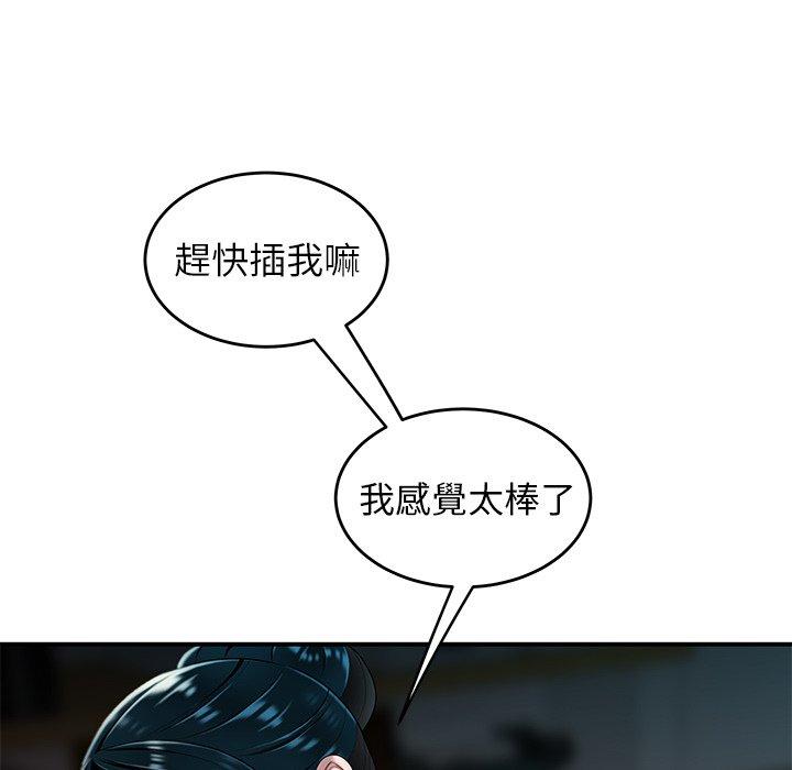 绝命陷阱第34话