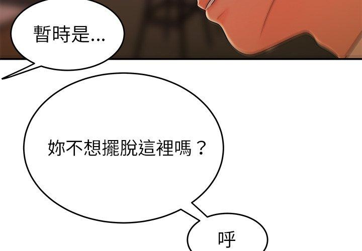 绝命陷阱第35话