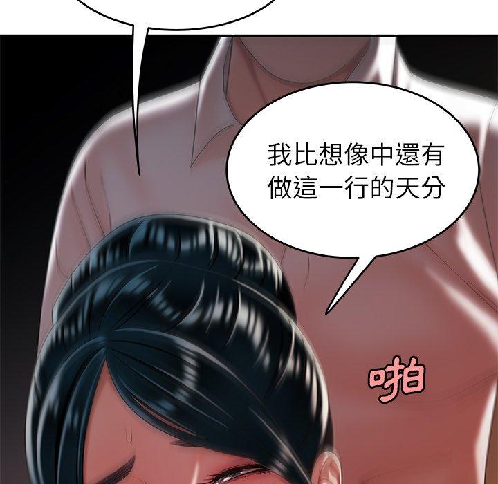 绝命陷阱第35话