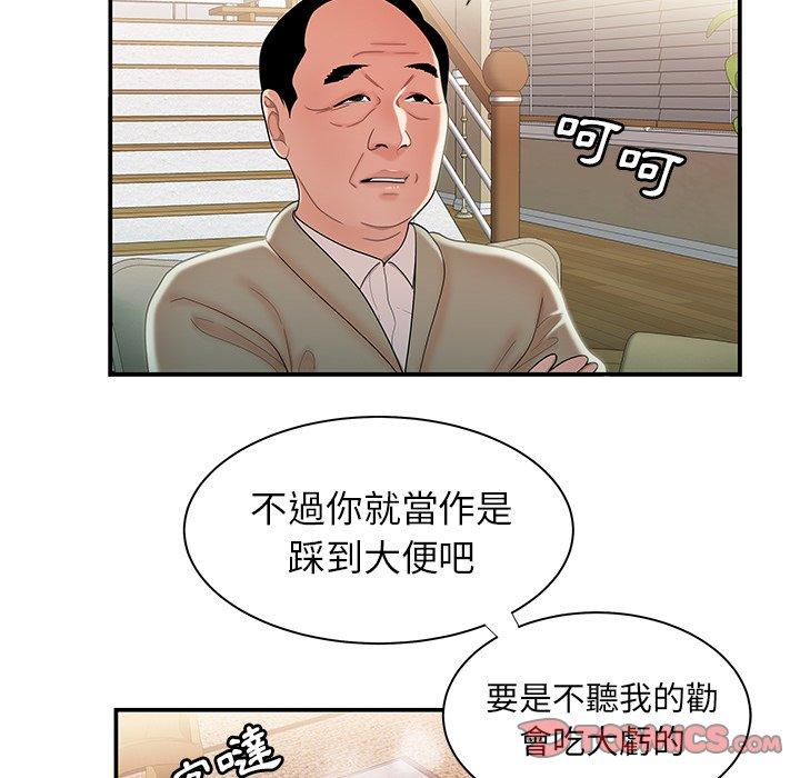 绝命陷阱第35话