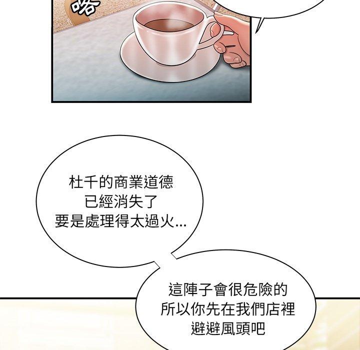 绝命陷阱第35话