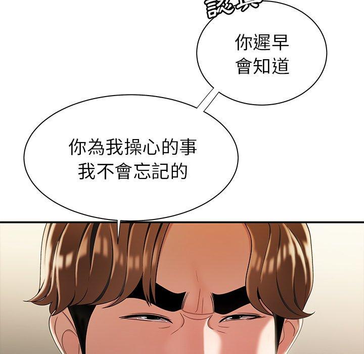 绝命陷阱第35话