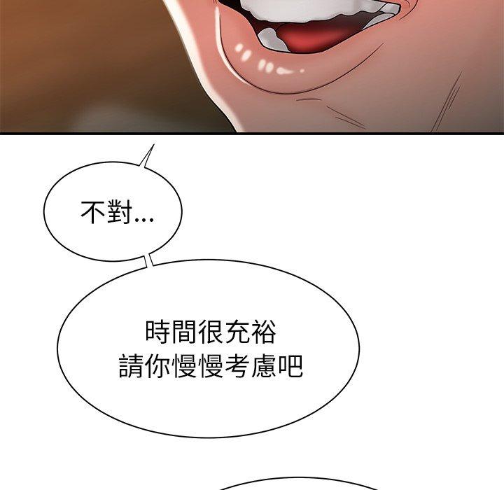 绝命陷阱第35话