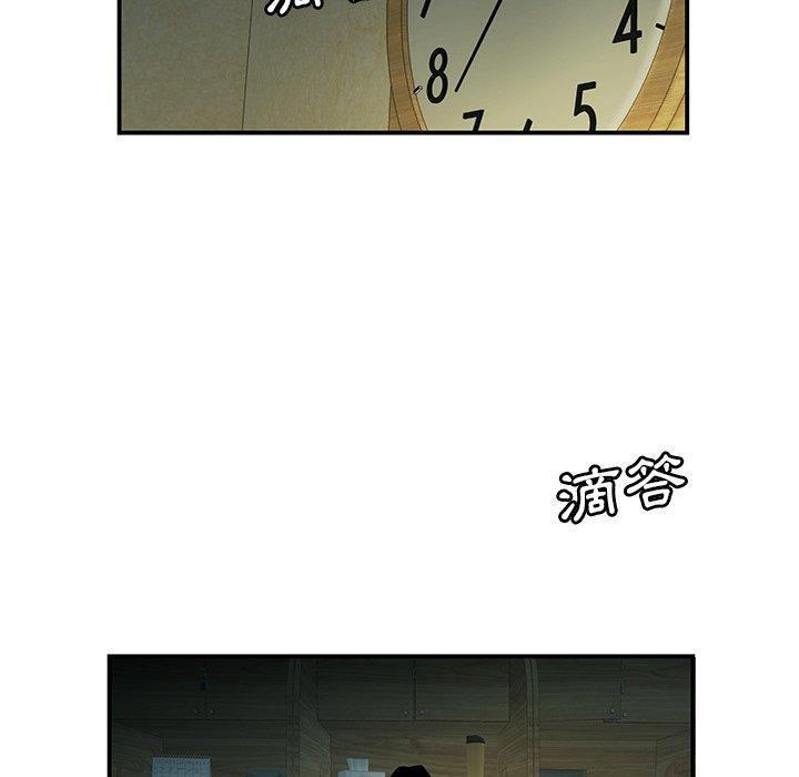 绝命陷阱第35话