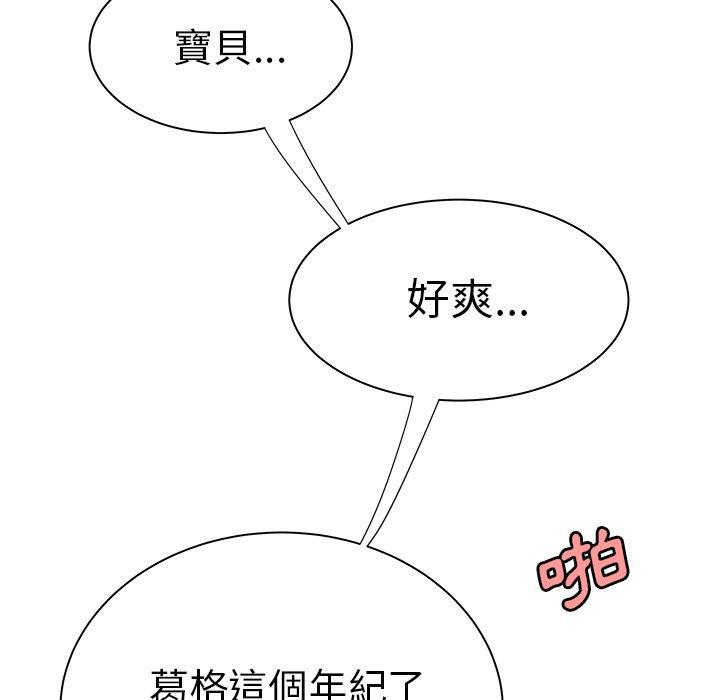 绝命陷阱第35话