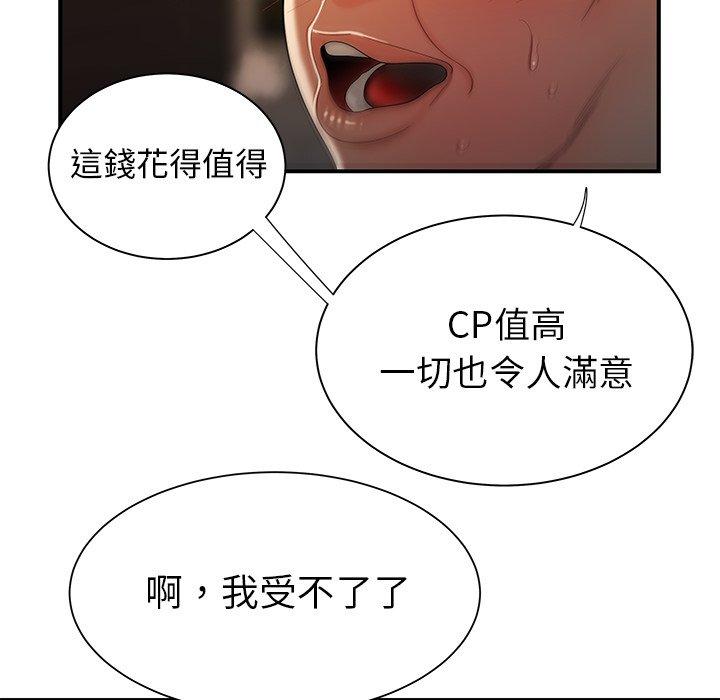 绝命陷阱第35话