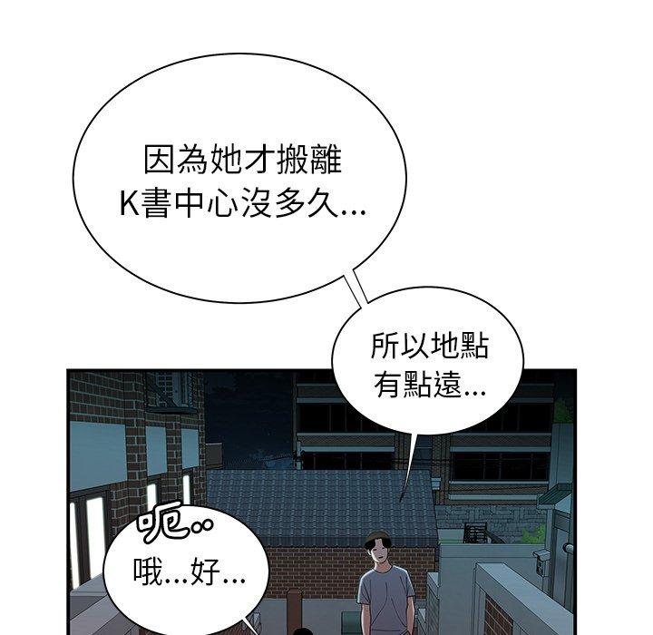 绝命陷阱第35话