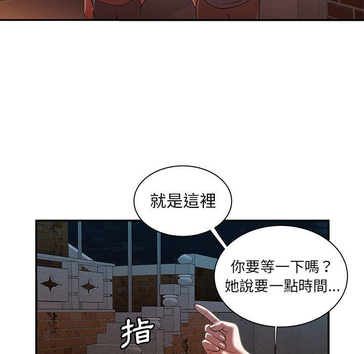 绝命陷阱第35话