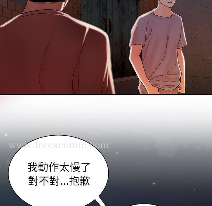 绝命陷阱第35话