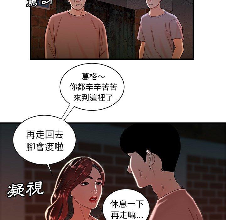 绝命陷阱第35话
