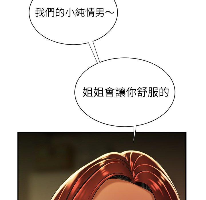 绝命陷阱第35话