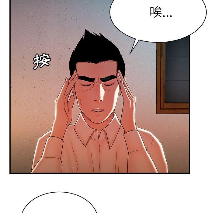 绝命陷阱第36话