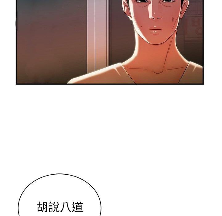绝命陷阱第36话