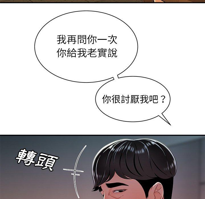 绝命陷阱第36话