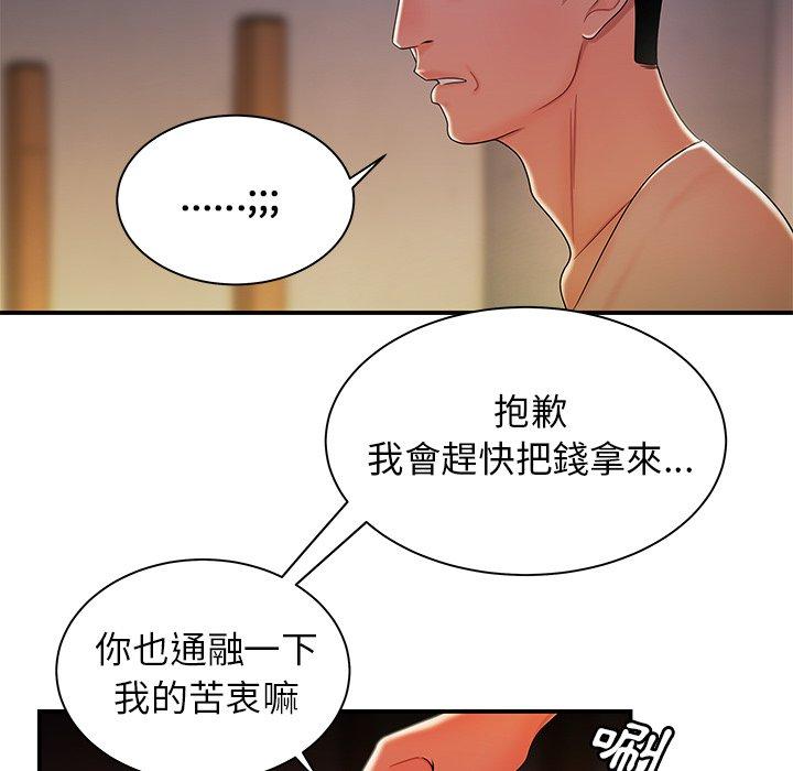 绝命陷阱第36话