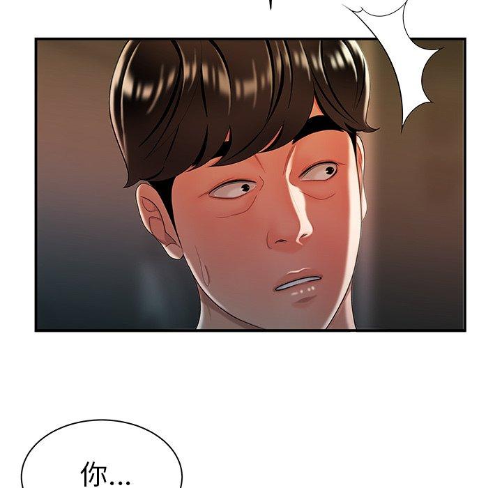 绝命陷阱第36话