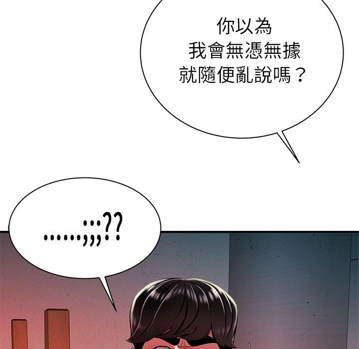 绝命陷阱第36话