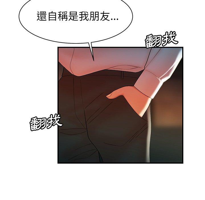 绝命陷阱第36话