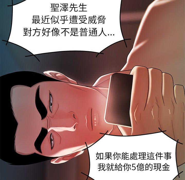 绝命陷阱第36话