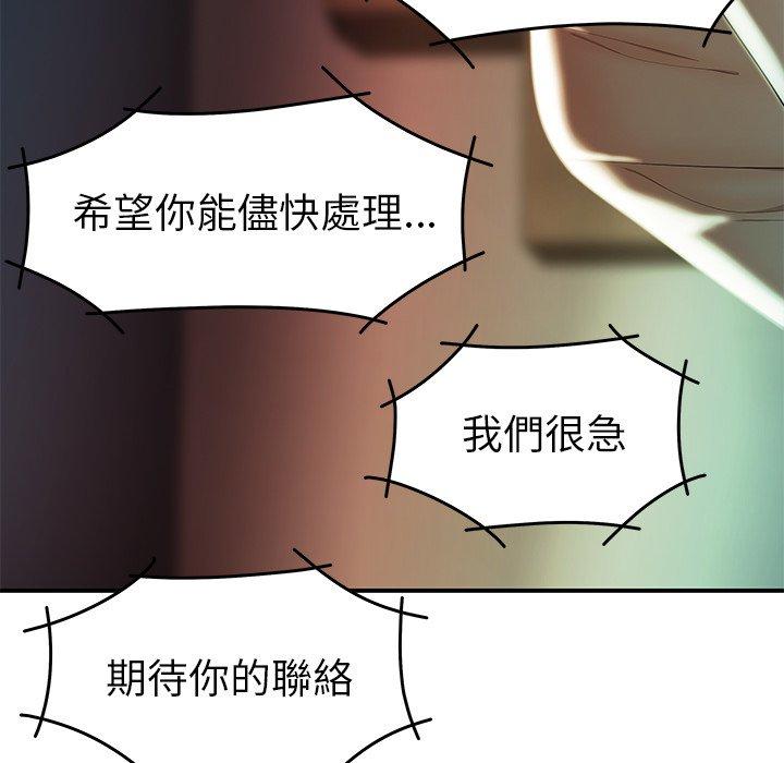 绝命陷阱第36话