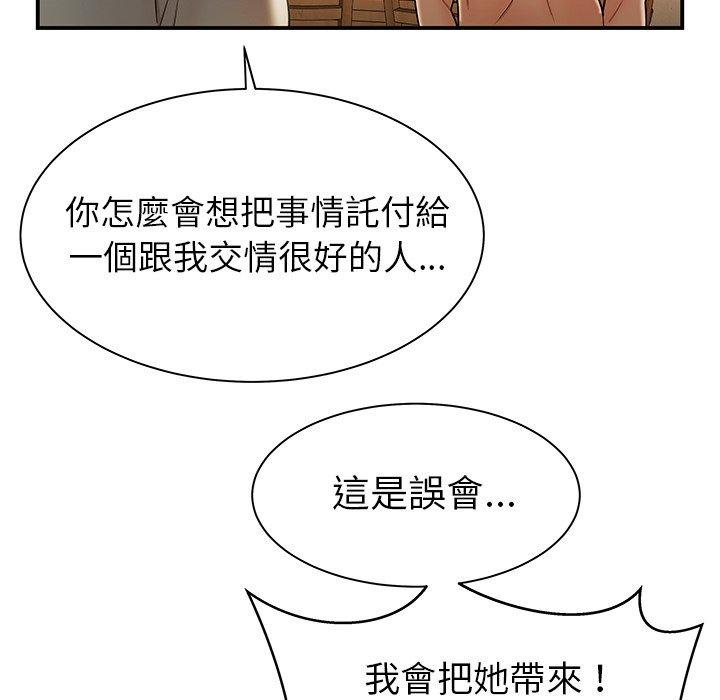绝命陷阱第36话