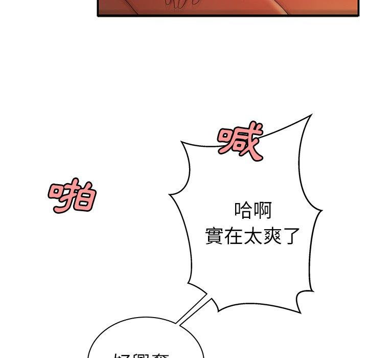 绝命陷阱第36话