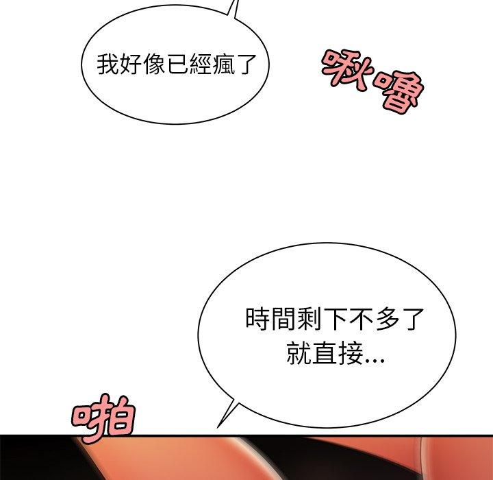 绝命陷阱第36话