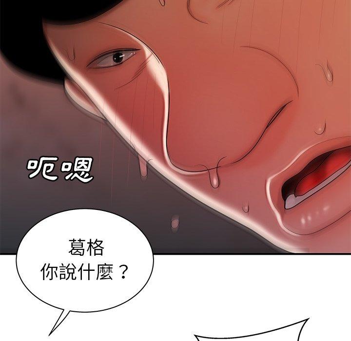 绝命陷阱第36话