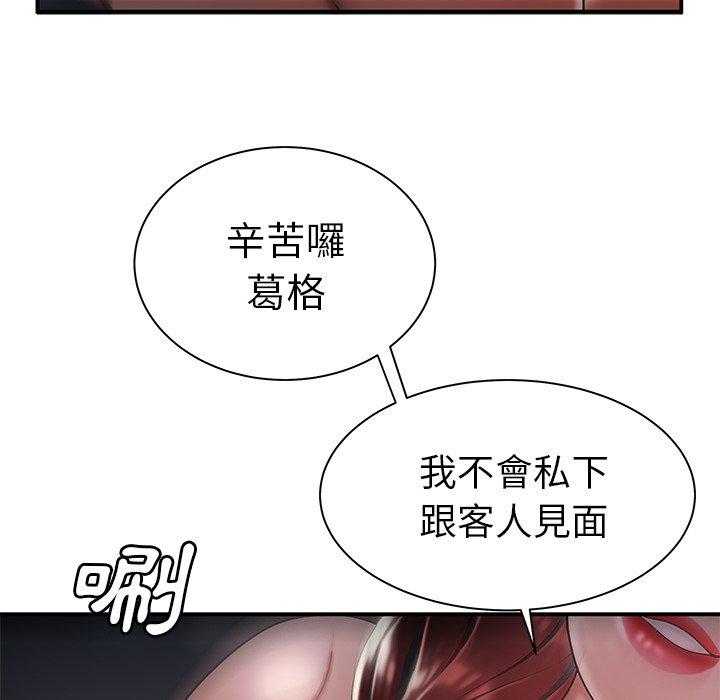 绝命陷阱第36话