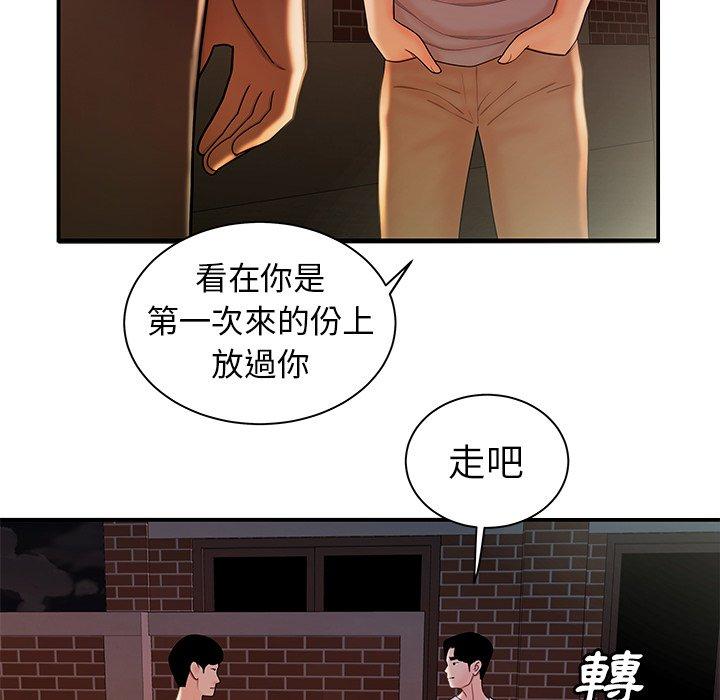 绝命陷阱第36话