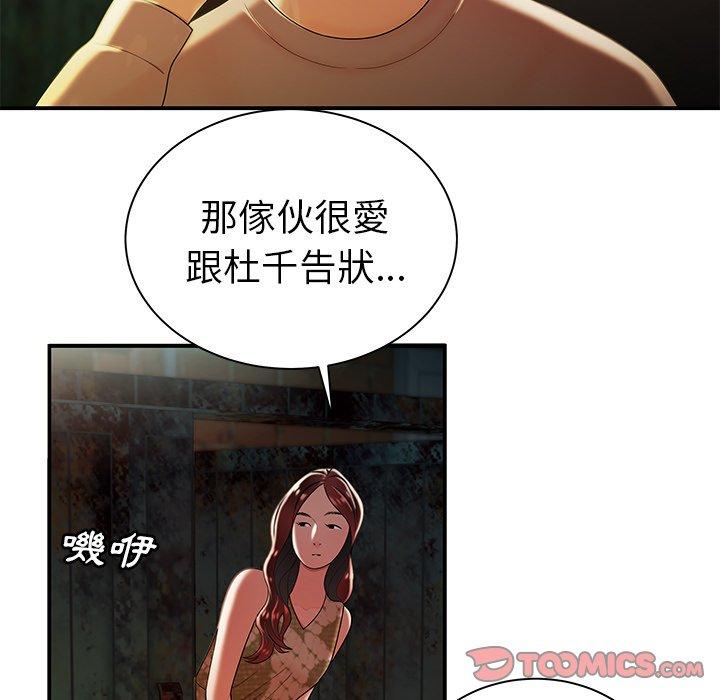 绝命陷阱第36话