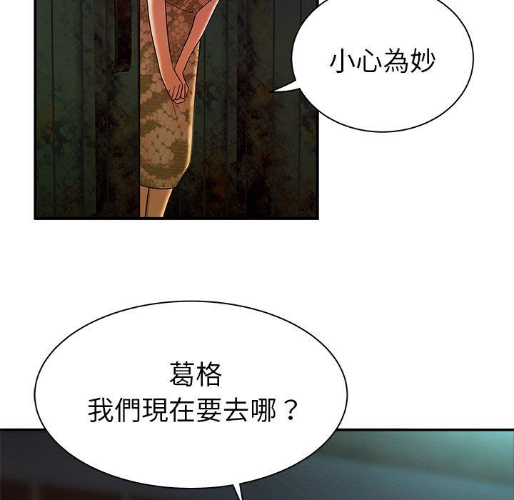 绝命陷阱第36话