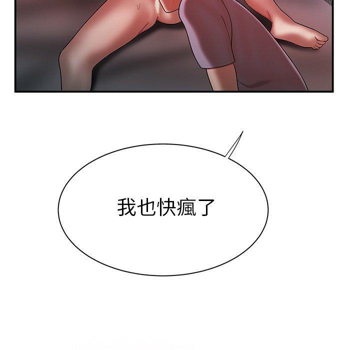 绝命陷阱第38话