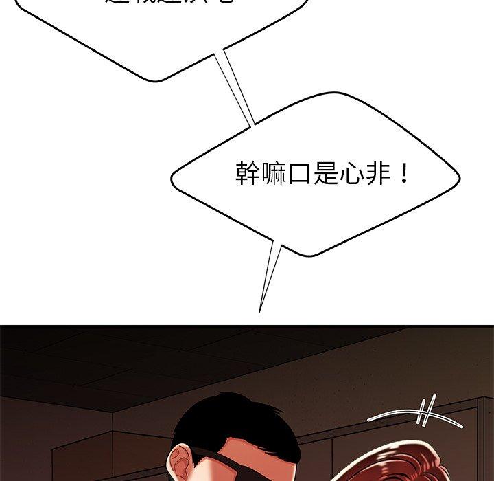 绝命陷阱第38话