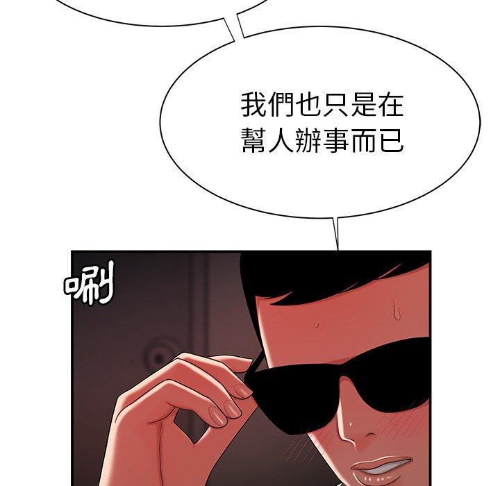 绝命陷阱第38话