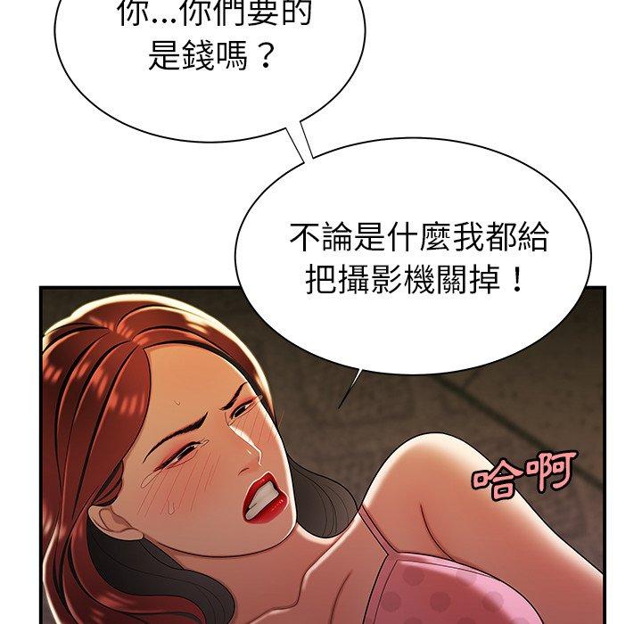 绝命陷阱第38话