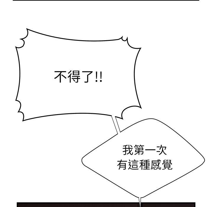绝命陷阱第38话