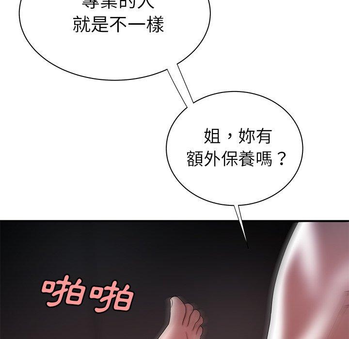 绝命陷阱第38话