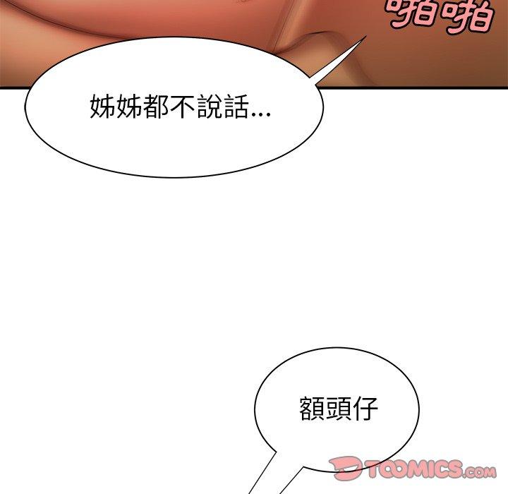 绝命陷阱第38话