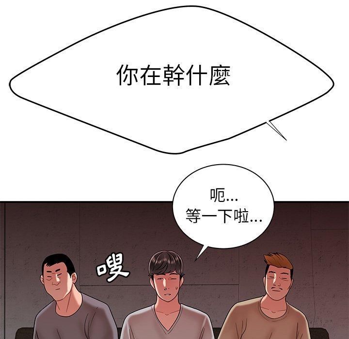 绝命陷阱第38话