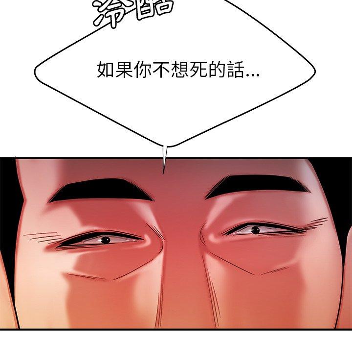 绝命陷阱第38话