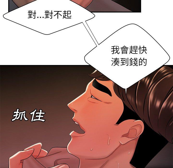 绝命陷阱第38话