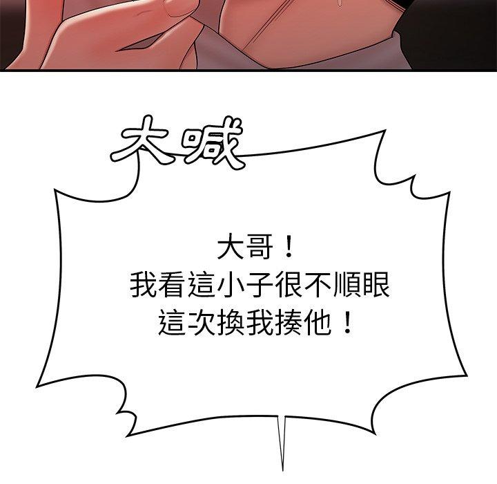 绝命陷阱第38话